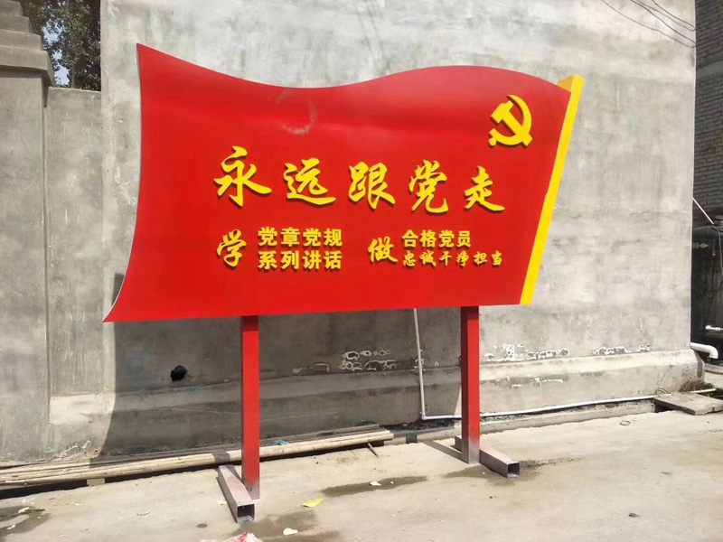 许昌党章文化标识设计