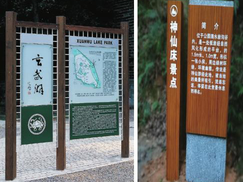 郑州公园景区标牌设计