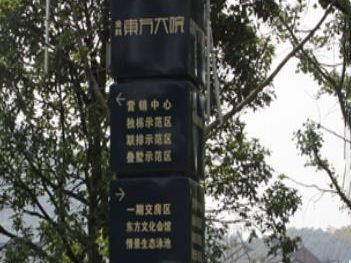 许昌郑州写字楼标牌设计